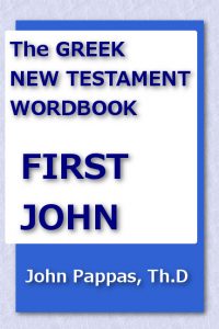 The Greek New Testament Wordbook - First John